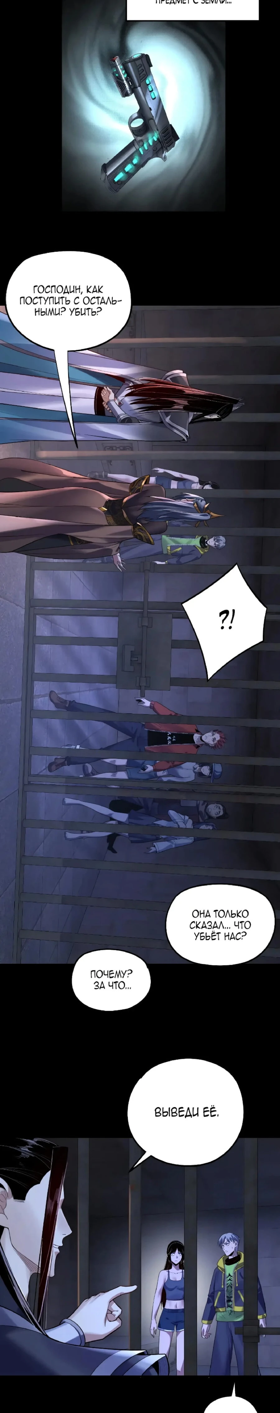 Страница 10 главы 161 манги Моя судьба злодея / My fate as a villain