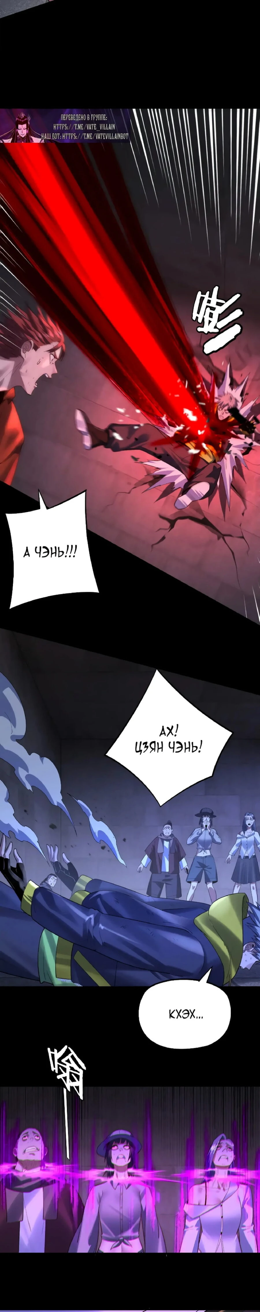 Страница 16 главы 161 манги Моя судьба злодея / My fate as a villain