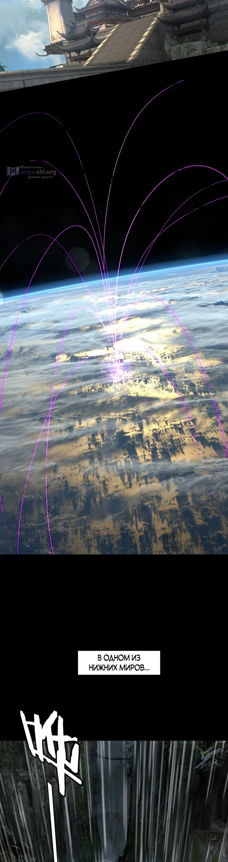 Страница 11 главы 312 манги Моя судьба злодея / My fate as a villain