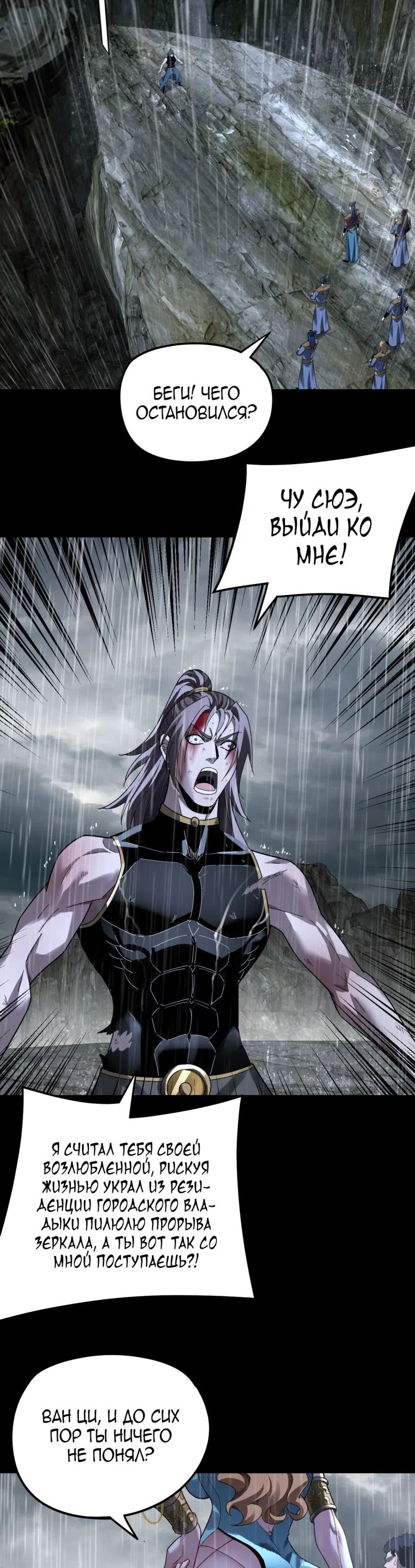 Страница 12 главы 312 манги Моя судьба злодея / My fate as a villain