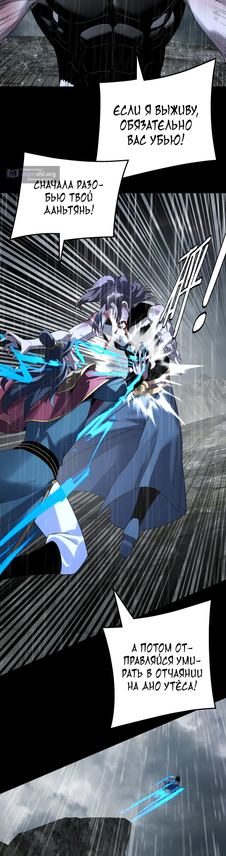 Страница 15 главы 312 манги Моя судьба злодея / My fate as a villain