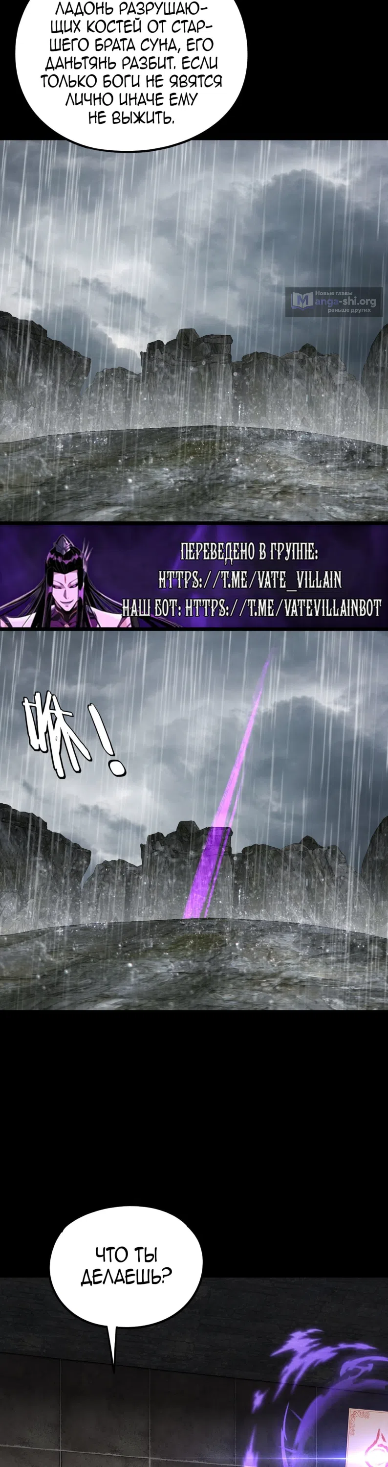 Страница 17 главы 312 манги Моя судьба злодея / My fate as a villain