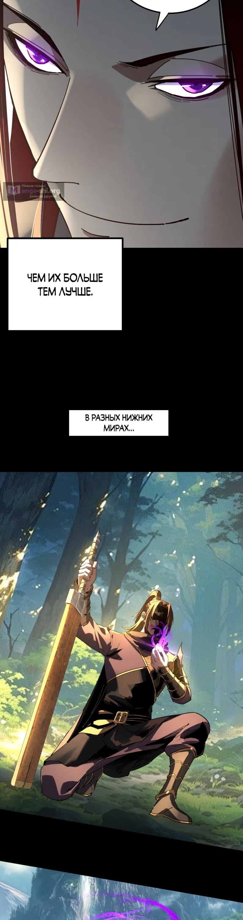 Страница 19 главы 312 манги Моя судьба злодея / My fate as a villain