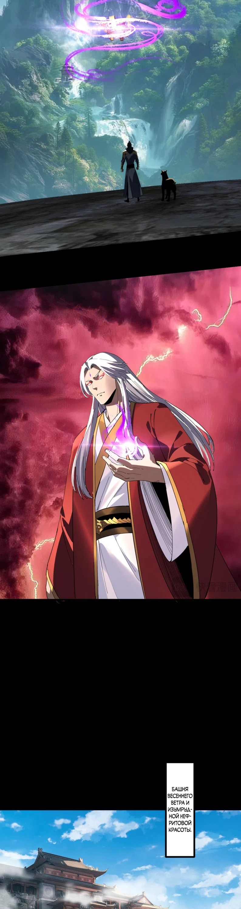 Страница 20 главы 312 манги Моя судьба злодея / My fate as a villain