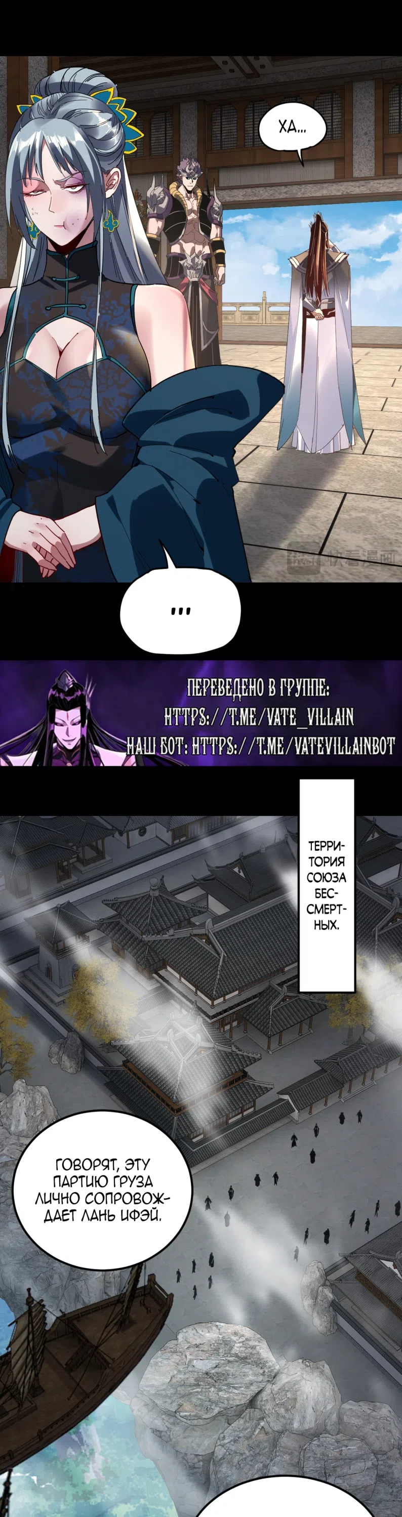 Страница 24 главы 312 манги Моя судьба злодея / My fate as a villain