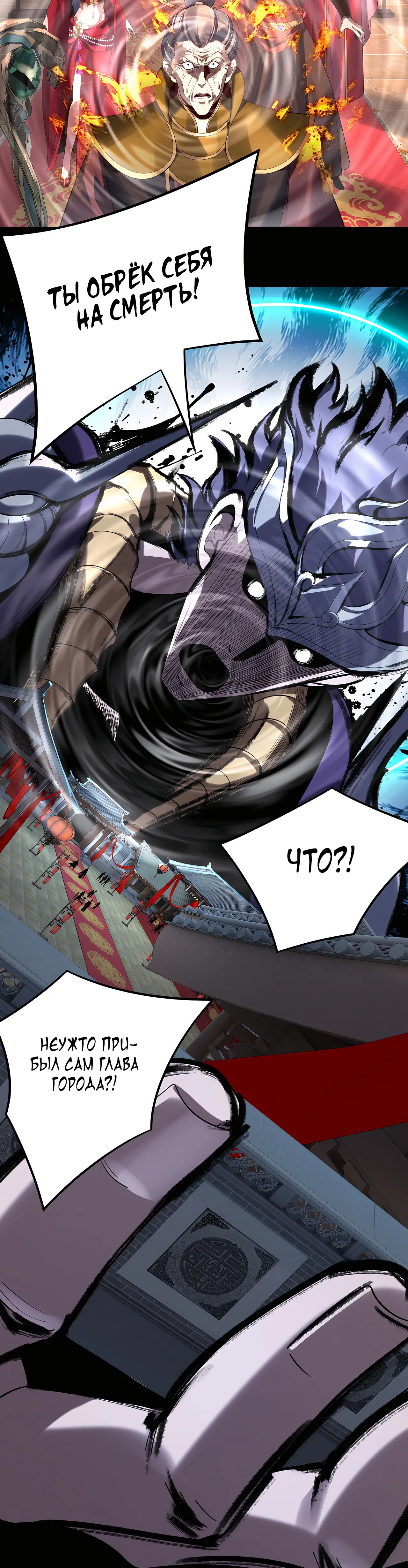 Страница 17 главы 248 манги Моя судьба злодея / My fate as a villain