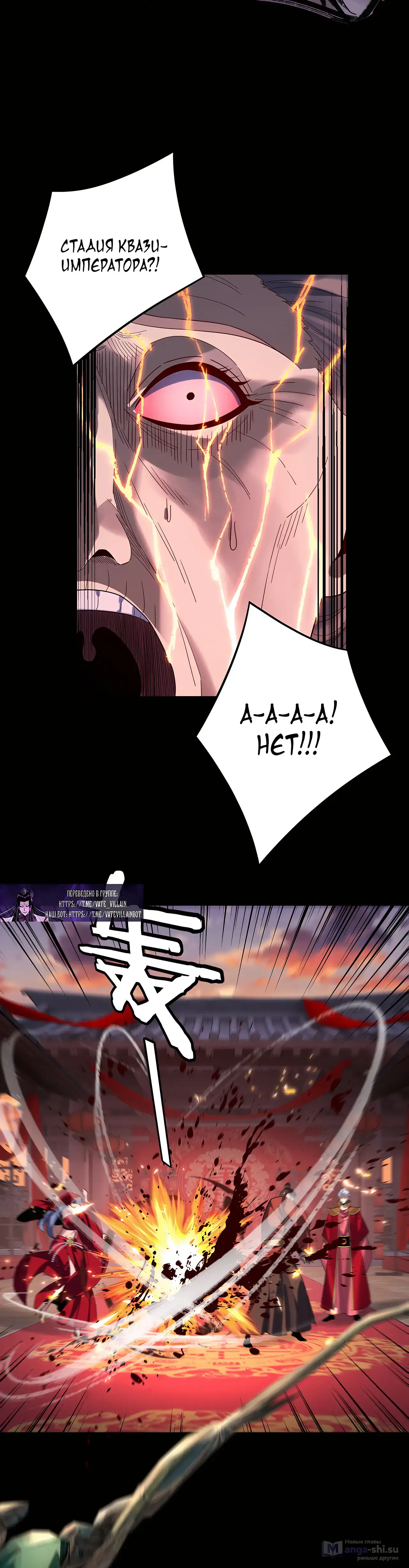 Страница 18 главы 248 манги Моя судьба злодея / My fate as a villain