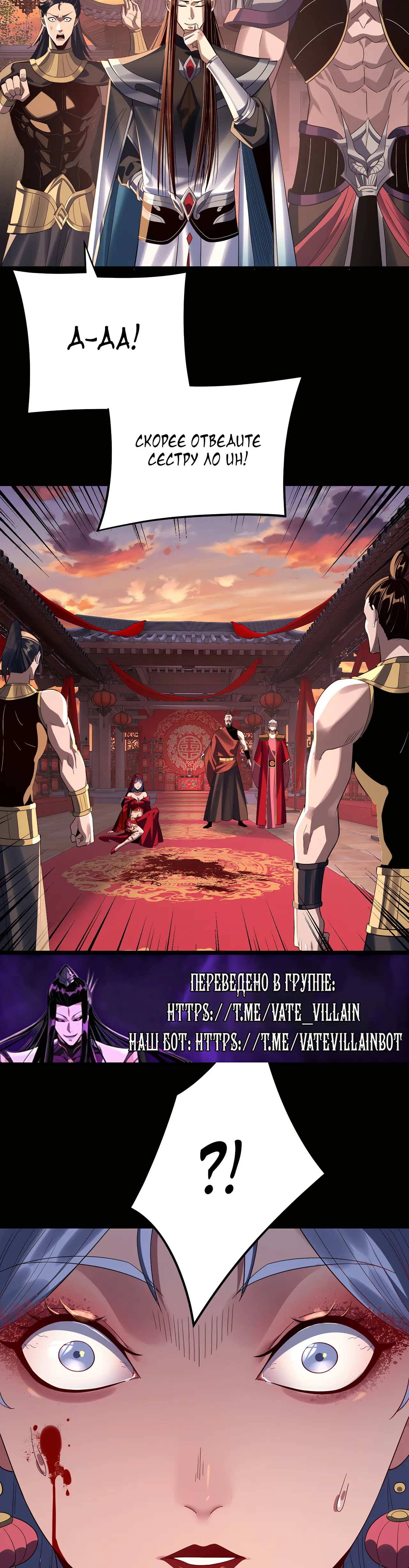 Страница 23 главы 248 манги Моя судьба злодея / My fate as a villain