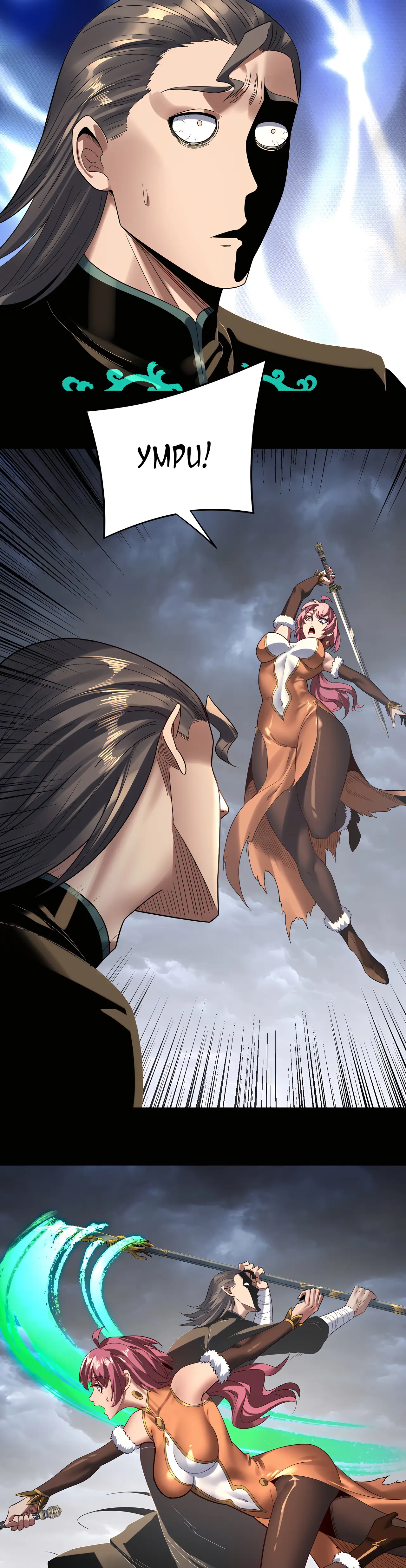 Страница 10 главы 237 манги Моя судьба злодея / My fate as a villain