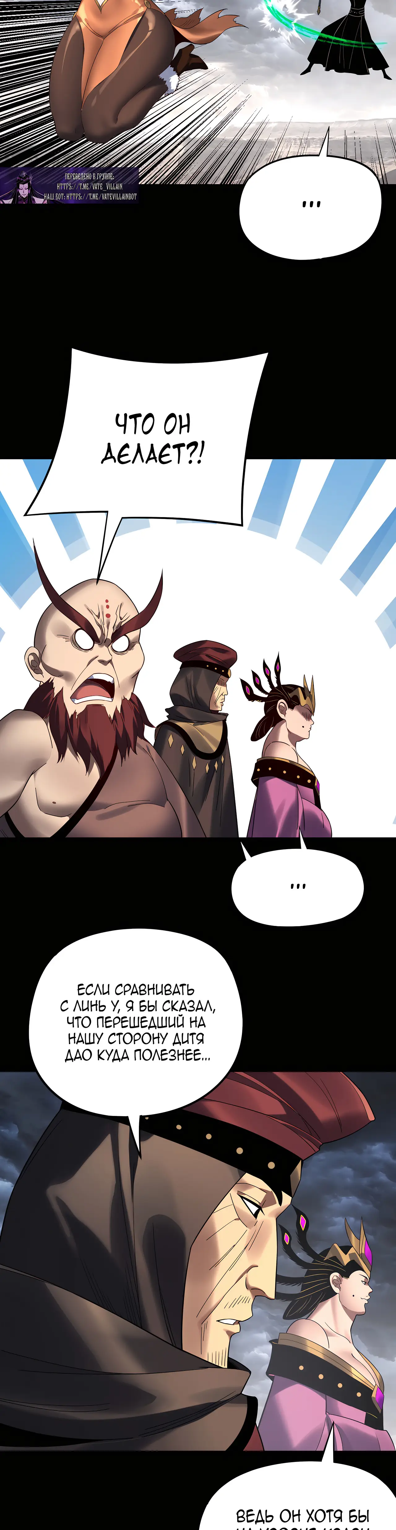 Страница 12 главы 237 манги Моя судьба злодея / My fate as a villain