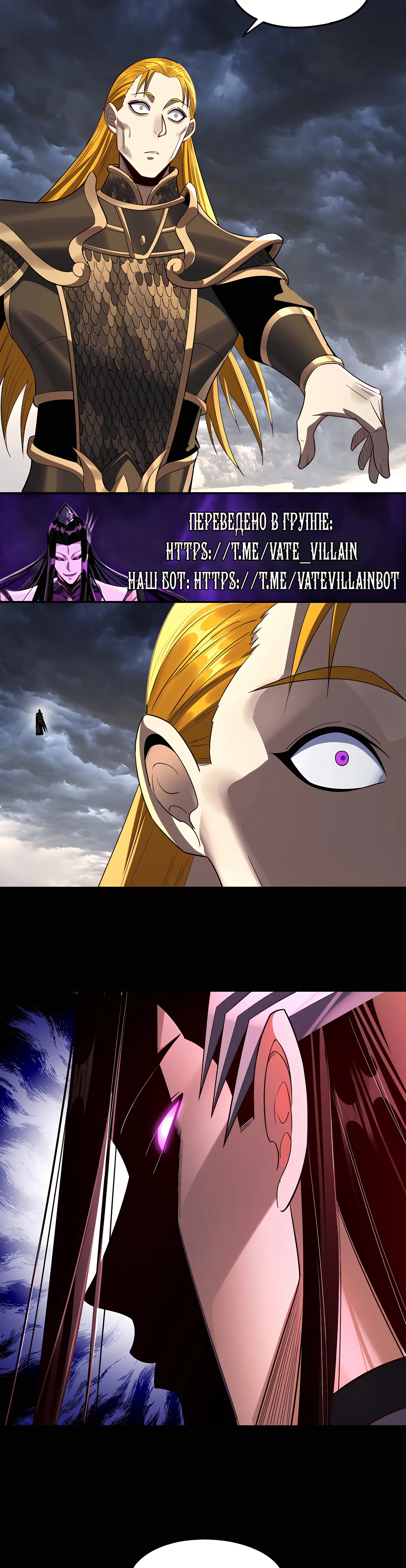 Страница 17 главы 237 манги Моя судьба злодея / My fate as a villain