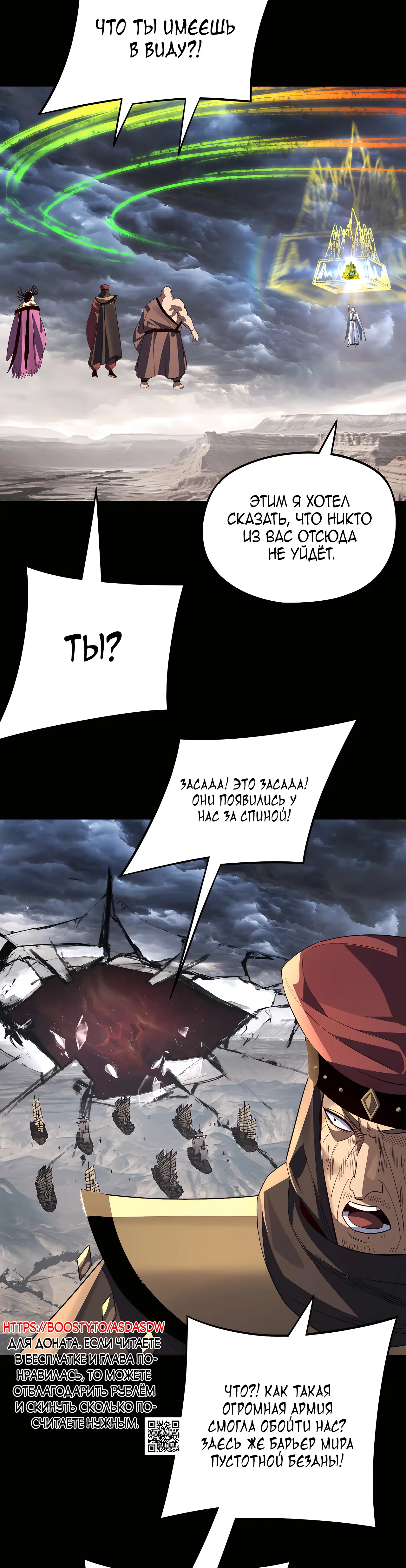 Страница 24 главы 237 манги Моя судьба злодея / My fate as a villain