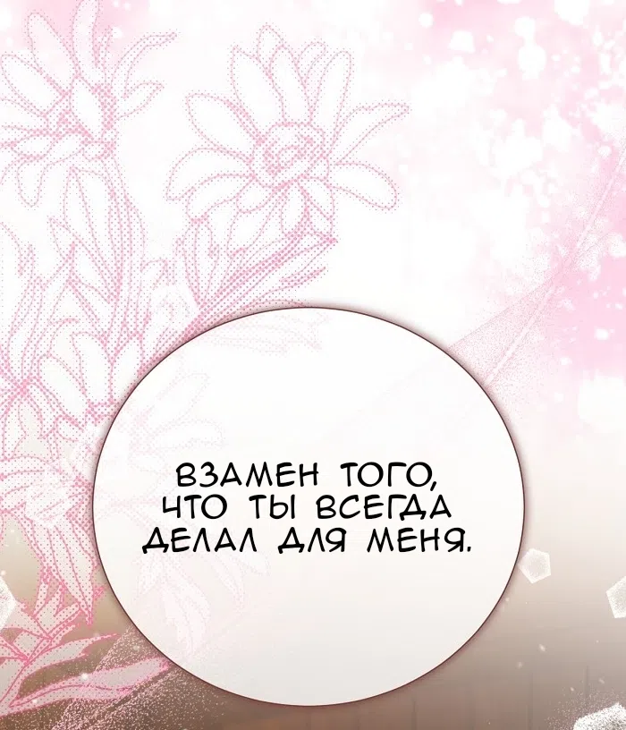 Страница 5 главы 3.0001 манги Принцесса во власти дикого маркиза / The Wild Dog Marquis XX the Princess