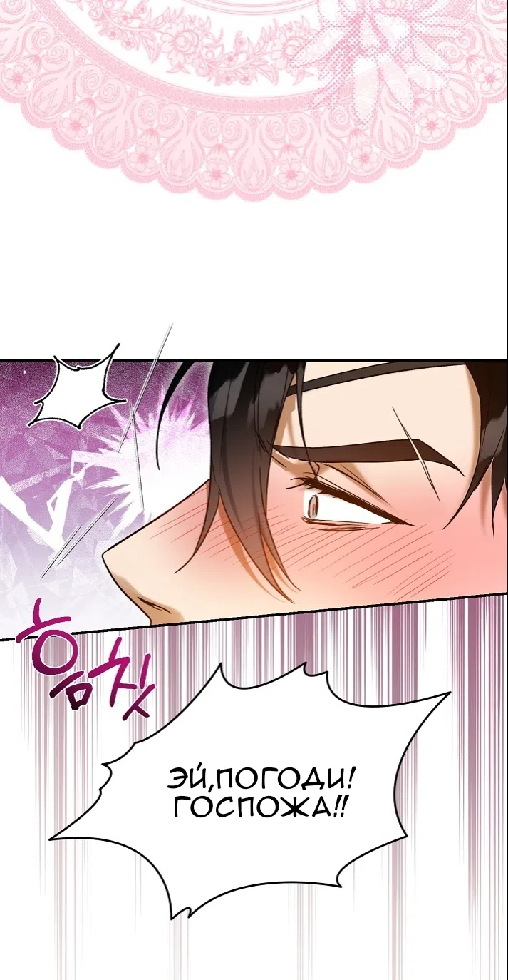 Страница 7 главы 3.0001 манги Принцесса во власти дикого маркиза / The Wild Dog Marquis XX the Princess