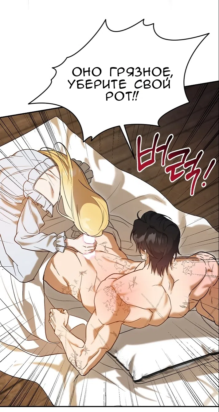 Страница 8 главы 3.0001 манги Принцесса во власти дикого маркиза / The Wild Dog Marquis XX the Princess