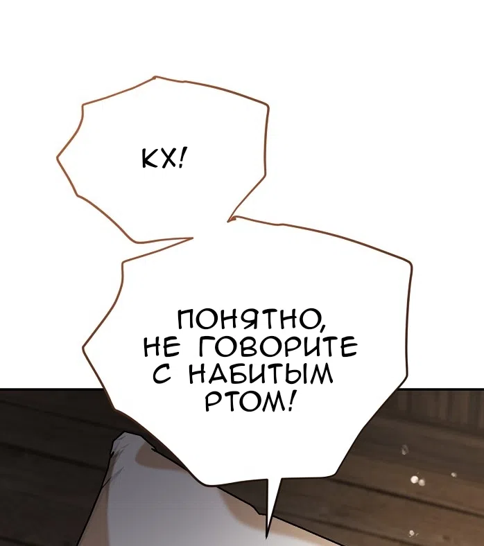 Страница 10 главы 3.0001 манги Принцесса во власти дикого маркиза / The Wild Dog Marquis XX the Princess