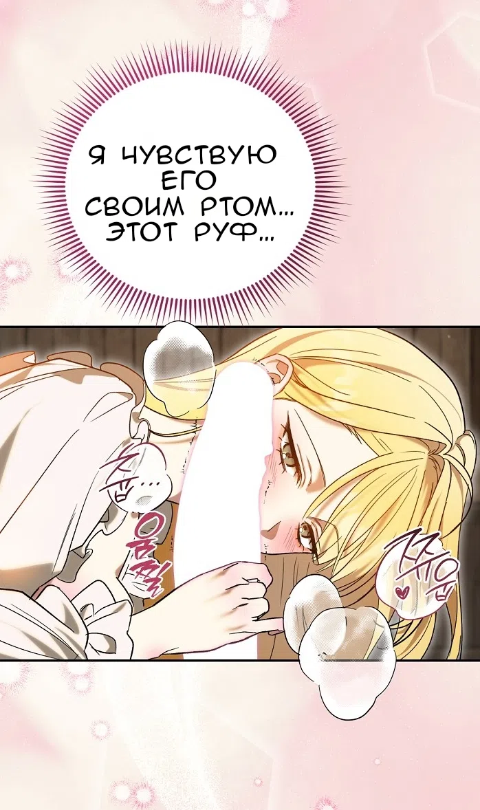 Страница 12 главы 3.0001 манги Принцесса во власти дикого маркиза / The Wild Dog Marquis XX the Princess