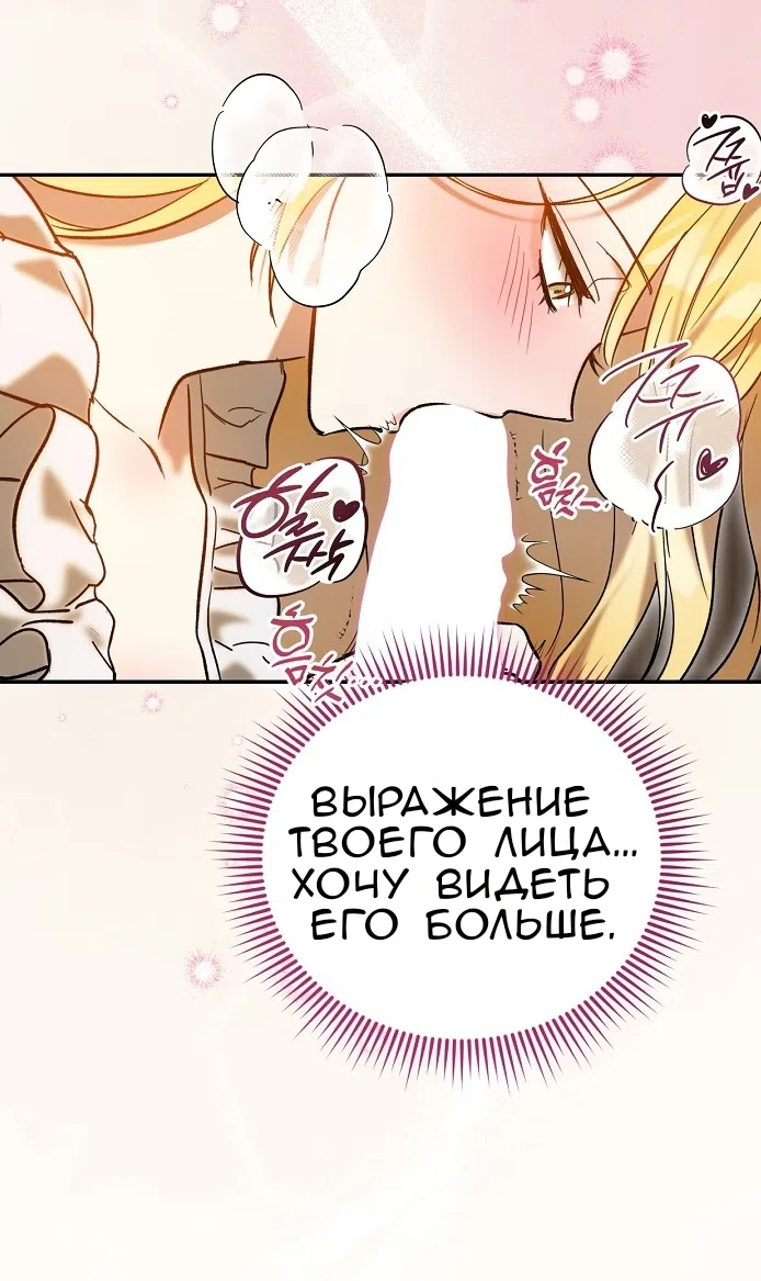 Страница 13 главы 3.0001 манги Принцесса во власти дикого маркиза / The Wild Dog Marquis XX the Princess