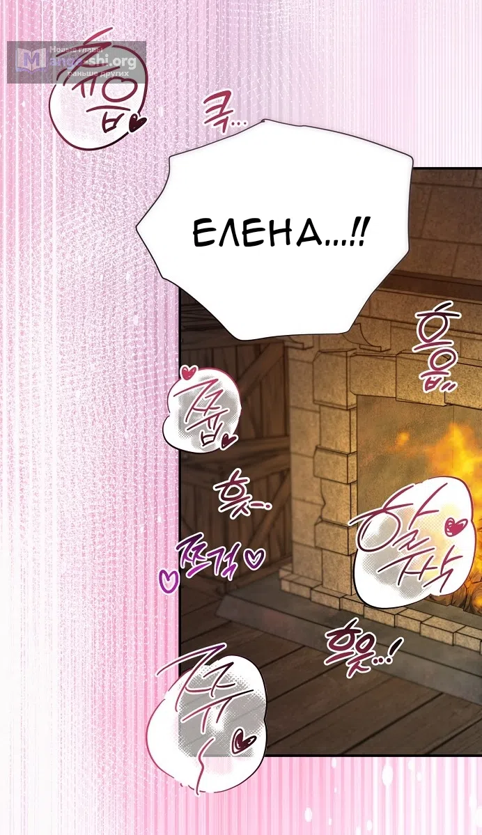 Страница 16 главы 3.0001 манги Принцесса во власти дикого маркиза / The Wild Dog Marquis XX the Princess