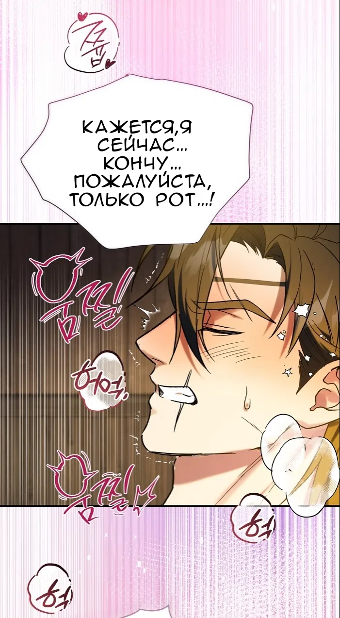 Страница 17 главы 3.0001 манги Принцесса во власти дикого маркиза / The Wild Dog Marquis XX the Princess
