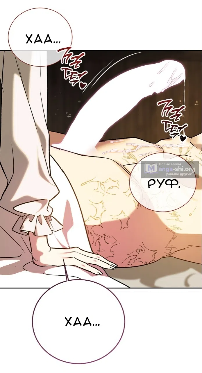 Страница 21 главы 3.0001 манги Принцесса во власти дикого маркиза / The Wild Dog Marquis XX the Princess