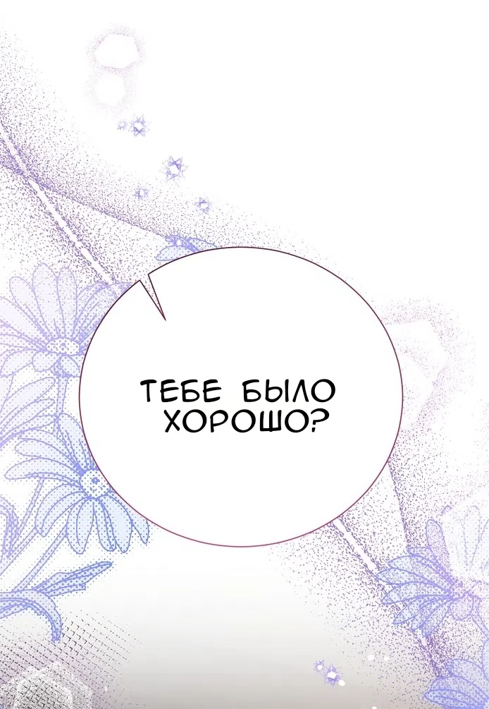 Страница 22 главы 3.0001 манги Принцесса во власти дикого маркиза / The Wild Dog Marquis XX the Princess