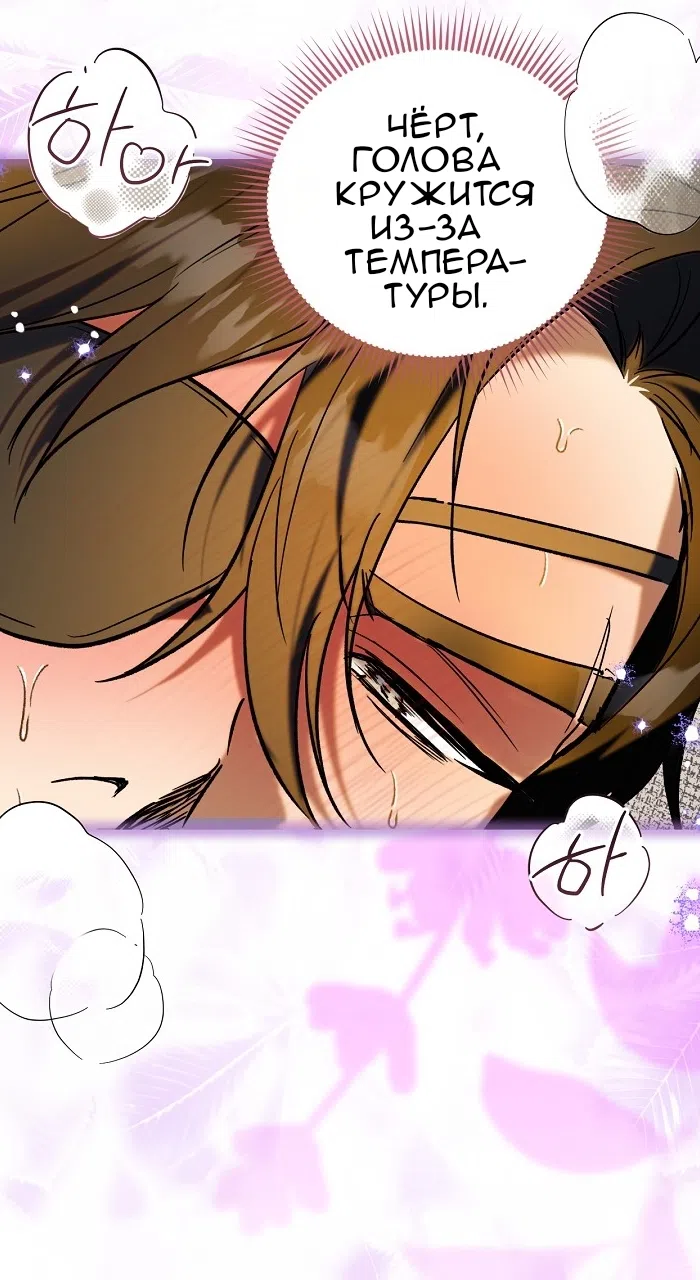 Страница 24 главы 3.0001 манги Принцесса во власти дикого маркиза / The Wild Dog Marquis XX the Princess