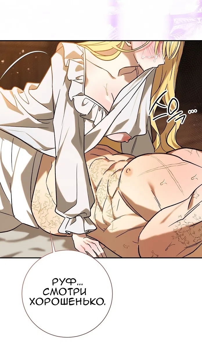 Страница 25 главы 3.0001 манги Принцесса во власти дикого маркиза / The Wild Dog Marquis XX the Princess