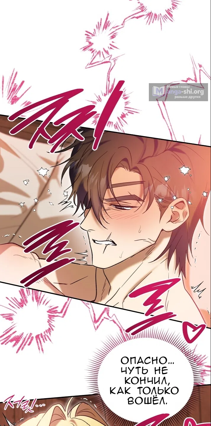 Страница 31 главы 3.0001 манги Принцесса во власти дикого маркиза / The Wild Dog Marquis XX the Princess