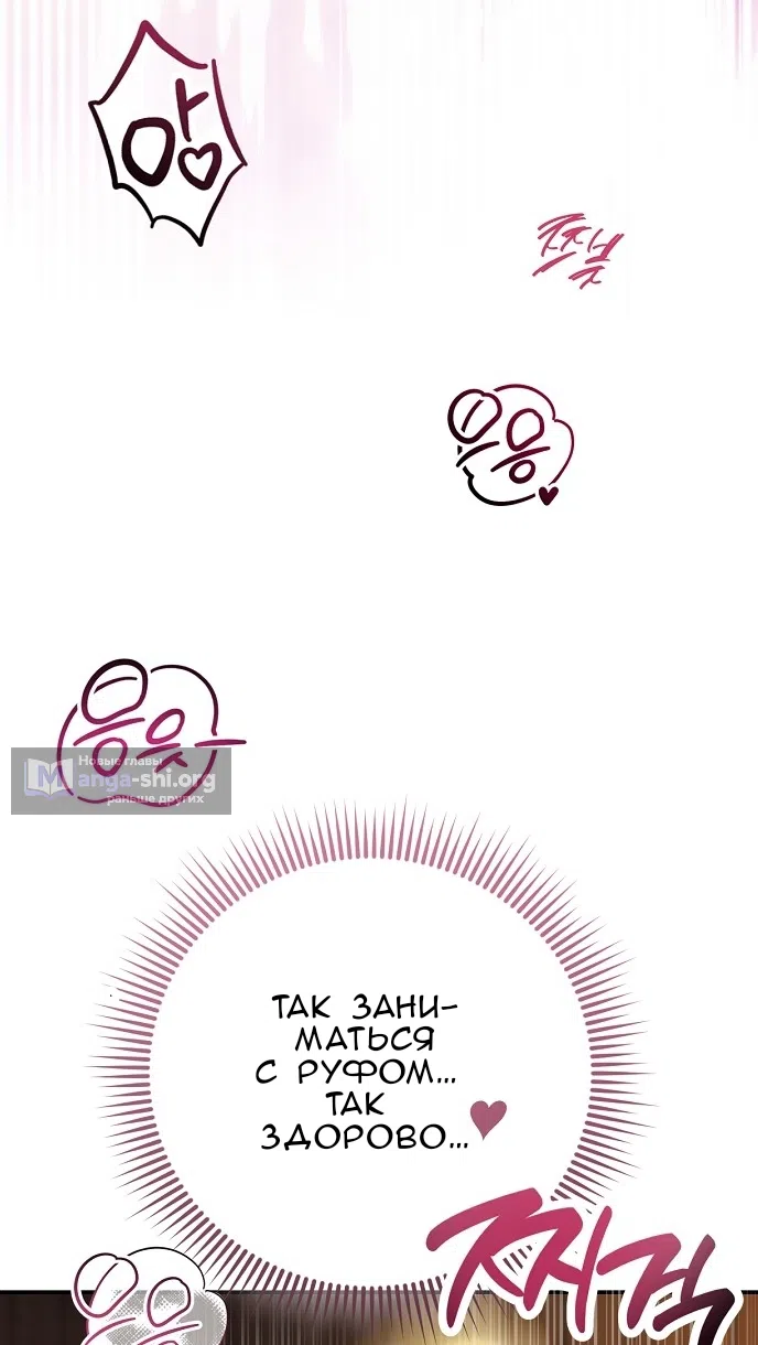 Страница 36 главы 3.0001 манги Принцесса во власти дикого маркиза / The Wild Dog Marquis XX the Princess