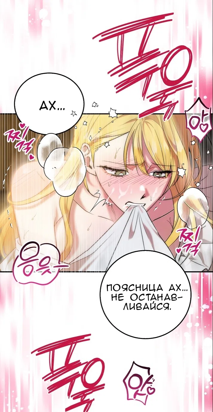 Страница 38 главы 3.0001 манги Принцесса во власти дикого маркиза / The Wild Dog Marquis XX the Princess