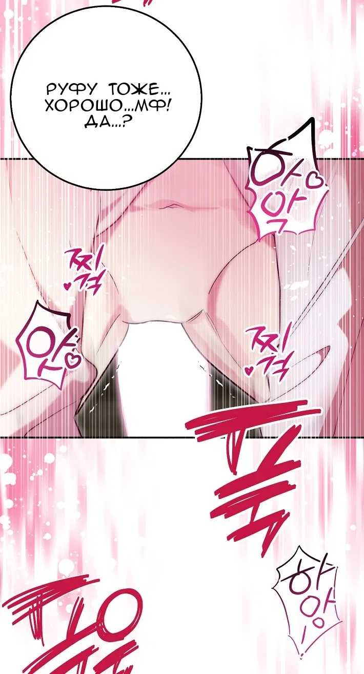 Страница 39 главы 3.0001 манги Принцесса во власти дикого маркиза / The Wild Dog Marquis XX the Princess