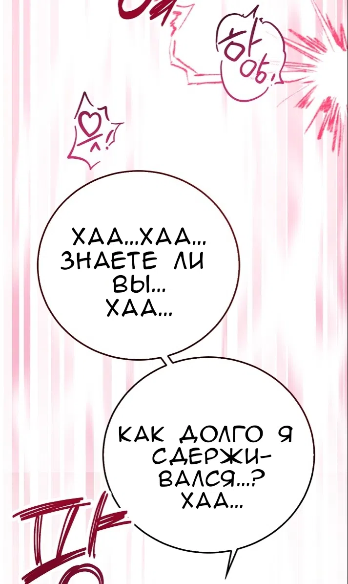 Страница 42 главы 3.0001 манги Принцесса во власти дикого маркиза / The Wild Dog Marquis XX the Princess