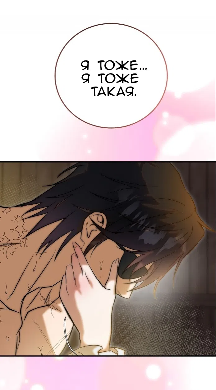 Страница 47 главы 3.0001 манги Принцесса во власти дикого маркиза / The Wild Dog Marquis XX the Princess