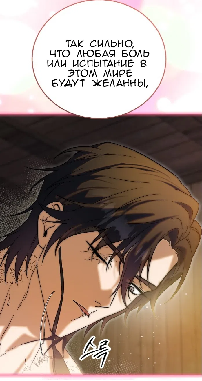 Страница 49 главы 3.0001 манги Принцесса во власти дикого маркиза / The Wild Dog Marquis XX the Princess