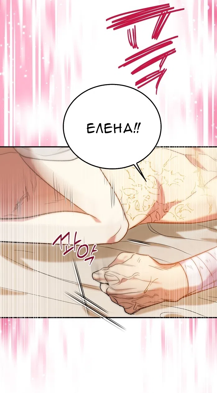 Страница 50 главы 3.0001 манги Принцесса во власти дикого маркиза / The Wild Dog Marquis XX the Princess