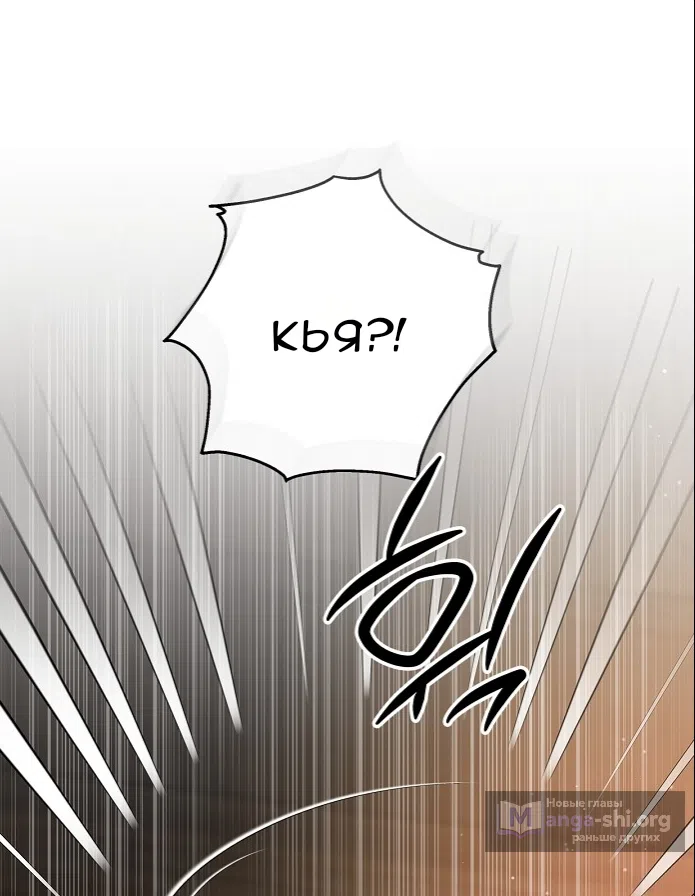 Страница 51 главы 3.0001 манги Принцесса во власти дикого маркиза / The Wild Dog Marquis XX the Princess