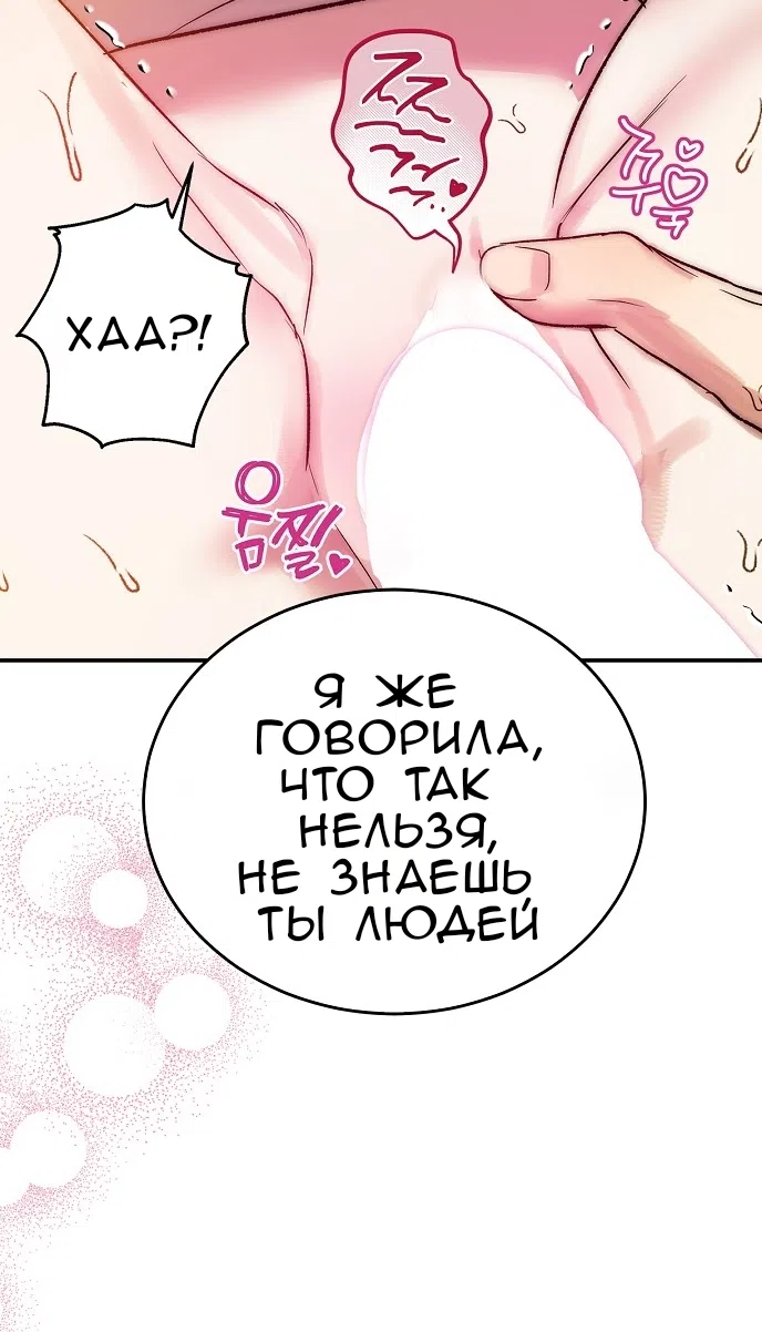 Страница 55 главы 3.0001 манги Принцесса во власти дикого маркиза / The Wild Dog Marquis XX the Princess