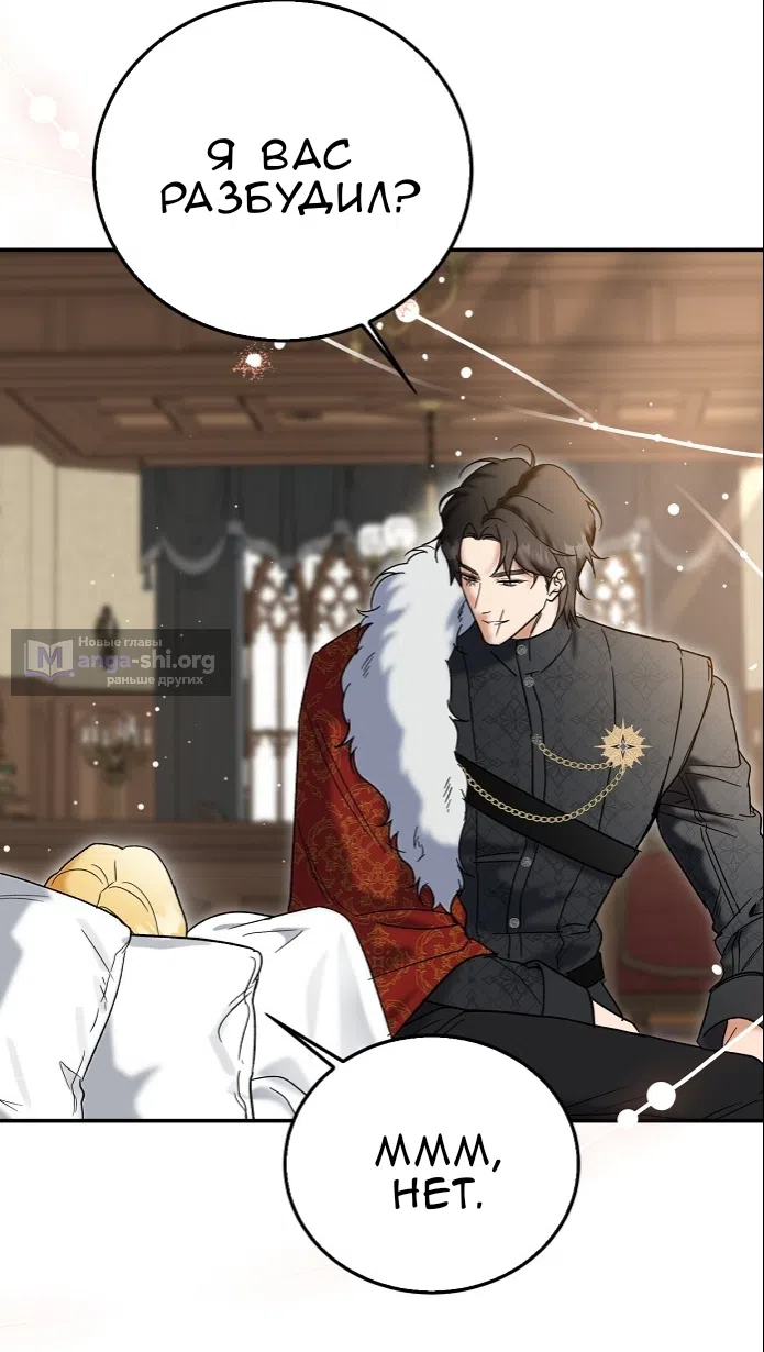 Страница 86 главы 3.0001 манги Принцесса во власти дикого маркиза / The Wild Dog Marquis XX the Princess