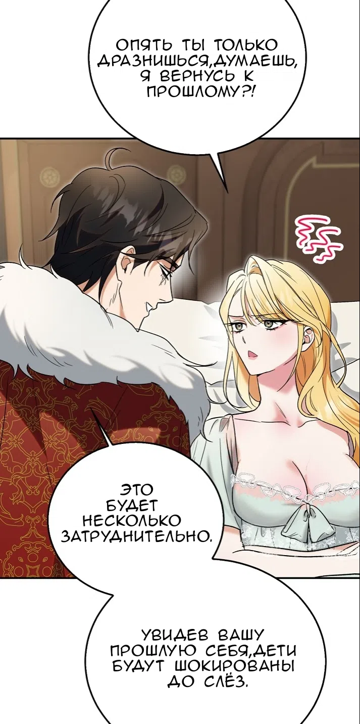 Страница 91 главы 3.0001 манги Принцесса во власти дикого маркиза / The Wild Dog Marquis XX the Princess