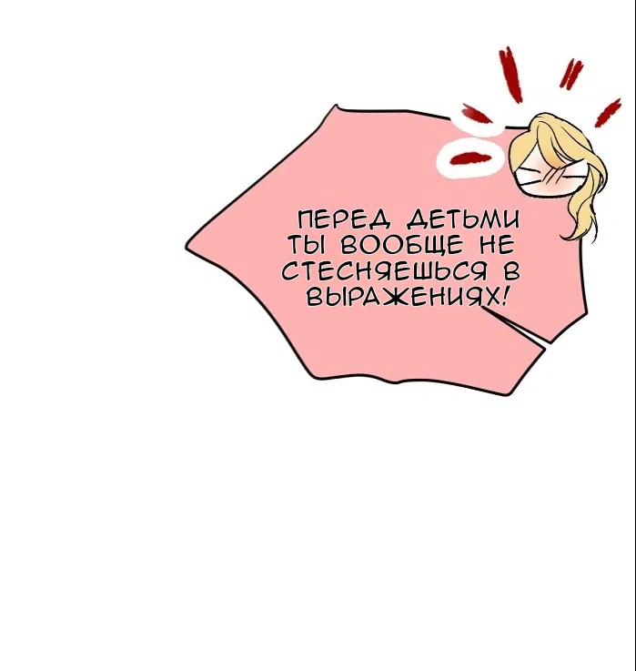 Страница 96 главы 3.0001 манги Принцесса во власти дикого маркиза / The Wild Dog Marquis XX the Princess