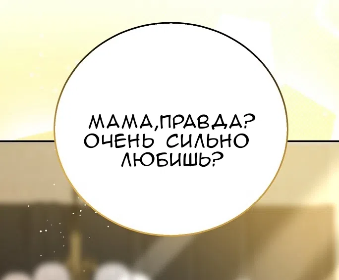 Страница 97 главы 3.0001 манги Принцесса во власти дикого маркиза / The Wild Dog Marquis XX the Princess