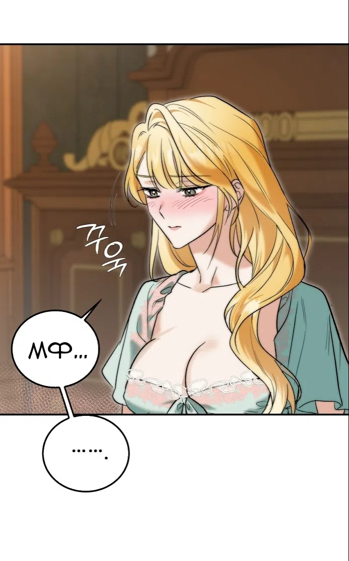 Страница 100 главы 3.0001 манги Принцесса во власти дикого маркиза / The Wild Dog Marquis XX the Princess