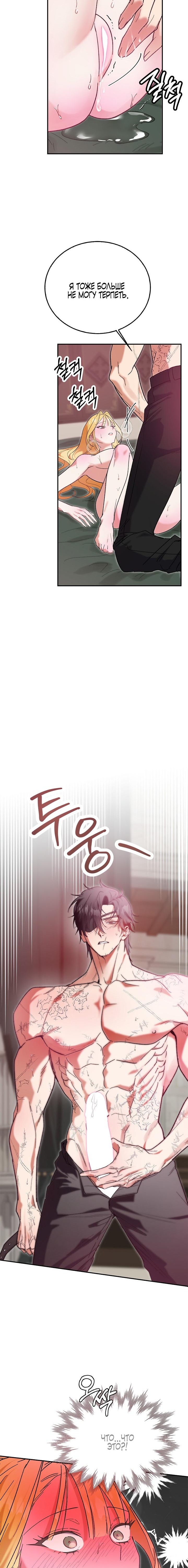 Страница 6 главы 5 манги Принцесса во власти дикого маркиза / The Wild Dog Marquis XX the Princess