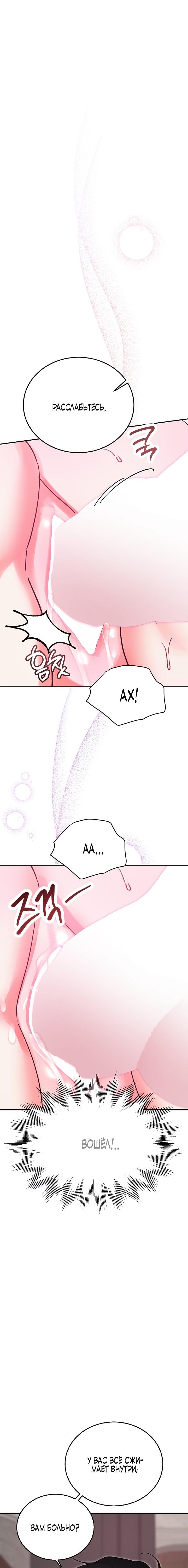 Страница 11 главы 5 манги Принцесса во власти дикого маркиза / The Wild Dog Marquis XX the Princess