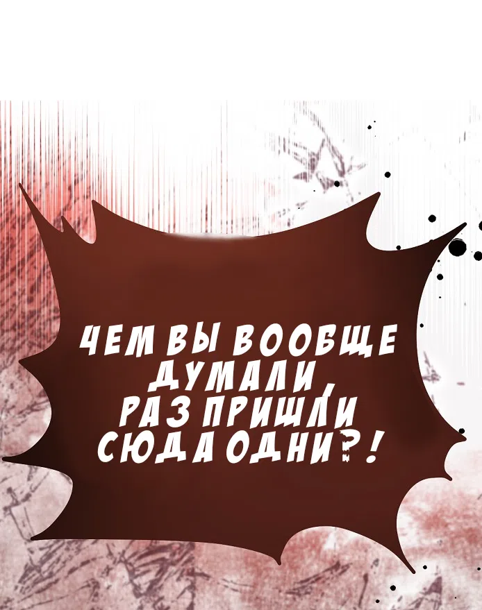 Страница 10 главы 2.0001 манги Принцесса во власти дикого маркиза / The Wild Dog Marquis XX the Princess