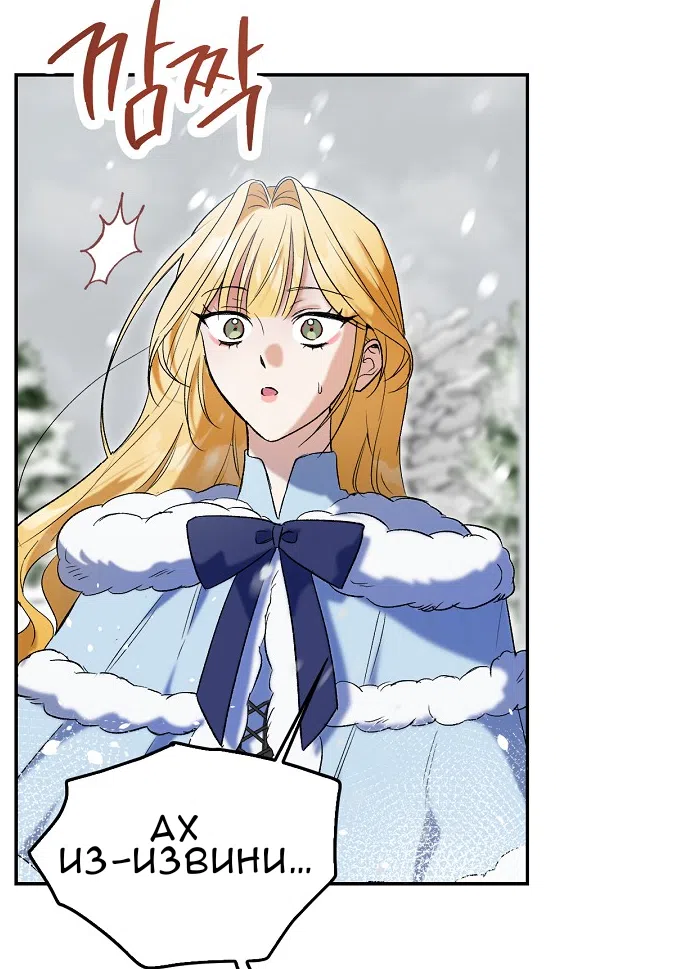 Страница 12 главы 2.0001 манги Принцесса во власти дикого маркиза / The Wild Dog Marquis XX the Princess