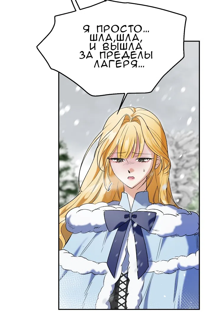 Страница 13 главы 2.0001 манги Принцесса во власти дикого маркиза / The Wild Dog Marquis XX the Princess