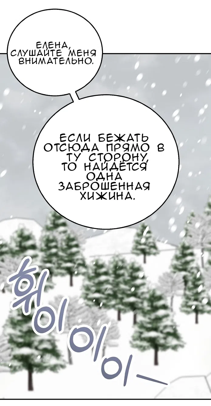 Страница 15 главы 2.0001 манги Принцесса во власти дикого маркиза / The Wild Dog Marquis XX the Princess