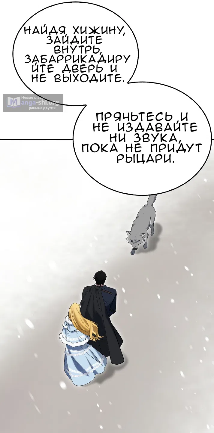 Страница 16 главы 2.0001 манги Принцесса во власти дикого маркиза / The Wild Dog Marquis XX the Princess